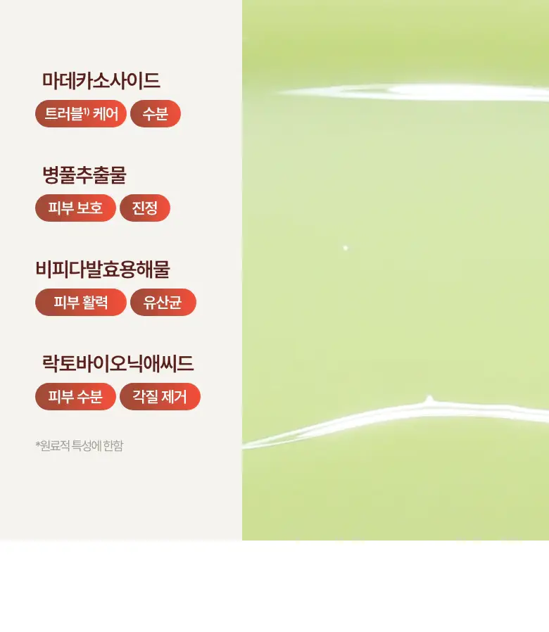 [피부결/흔적개선] 메디테라피 레티날 스킨 부스터 세럼 150ml 상세페이지 46